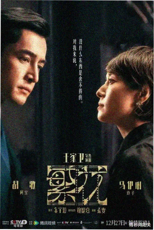 夜行电车 现场版 音乐短片封面